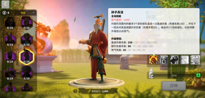 万国觉醒开局为什么选孙武2