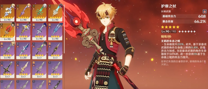 原神怎么培养托马1