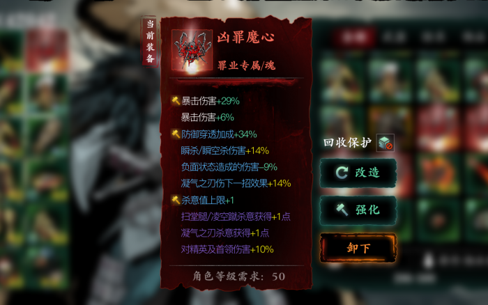 影之刃3罪业武器怎么获取3