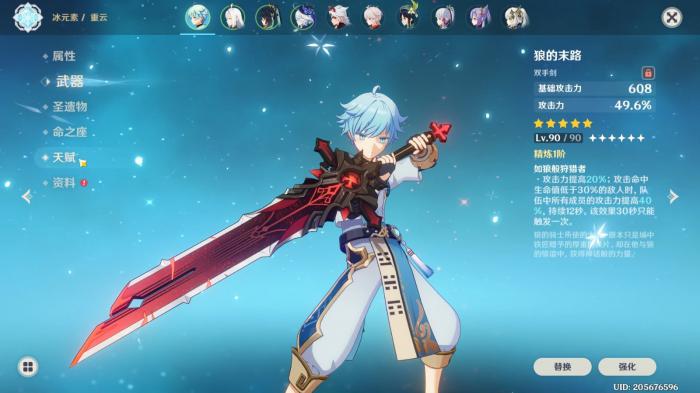 原神冰附魔有什么用1