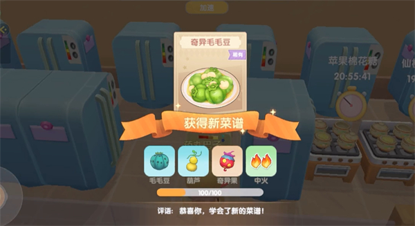 摩尔庄园奇艺毛毛豆怎么做1