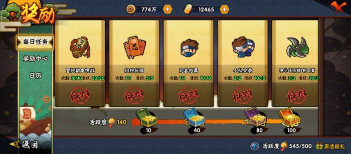 火影忍者手游如何克制消耗型忍者1