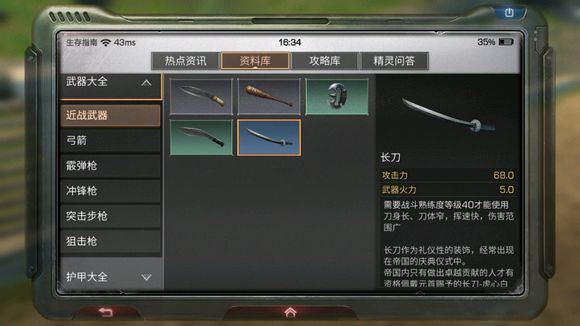 明日之后第三季怎么玩好武士3