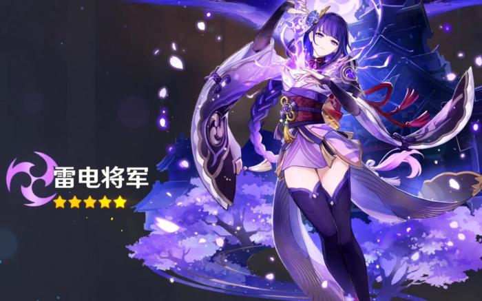 原神雷电将军复刻要抽吗2