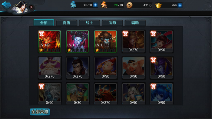 乱斗西游2零氪最强阵容是什么1