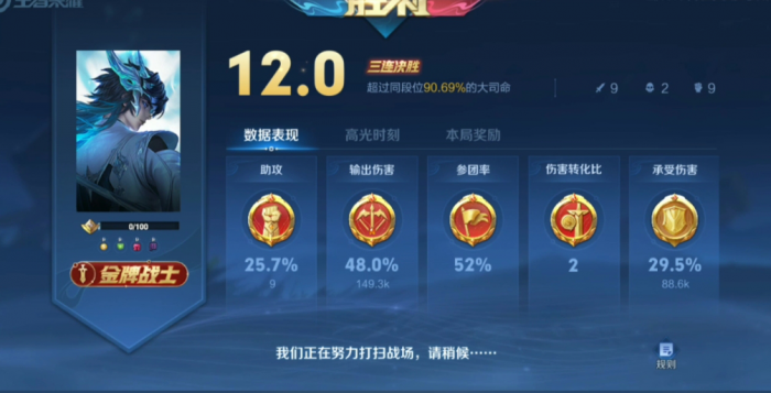 王者荣耀大司命怎么出装2