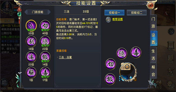 卧虎藏龙2唐门选什么技能2