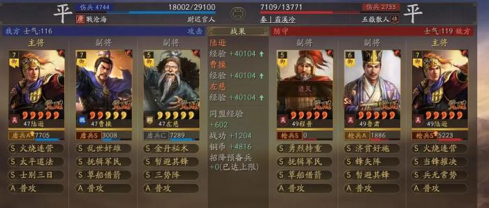 三国志战略版s4三势陆如何2