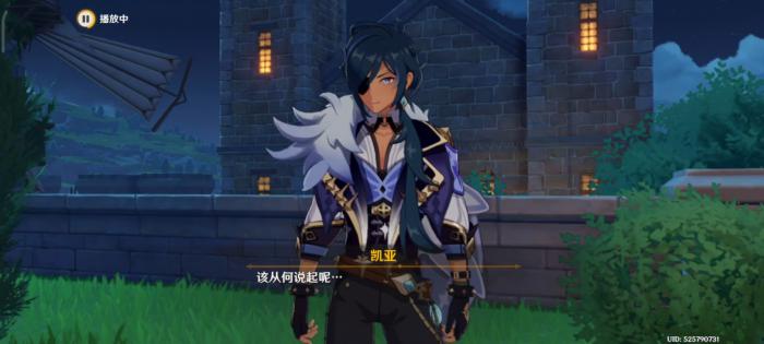 原神凯亚怎么搭配3