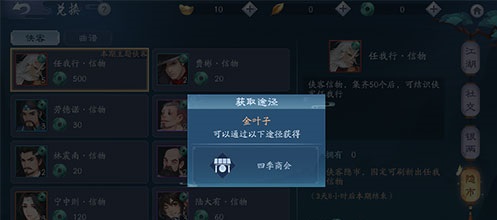 新笑傲江湖莫望峰奇遇怎么过3