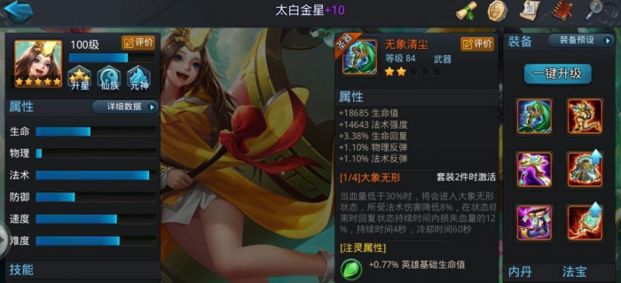 乱斗西游2不充钱怎么弄太白金星3