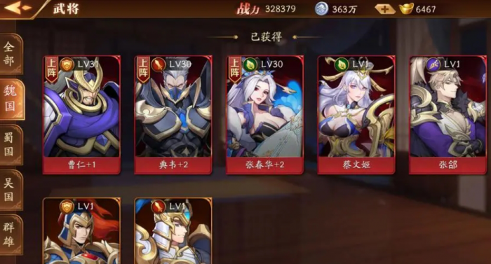 放开那三国3大后期终极阵容怎么组建3