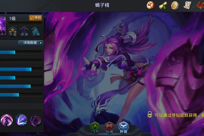 乱斗西游2蝎子精怎么玩3