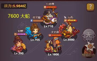 咸鱼之王0氪吕布阵容有哪些1