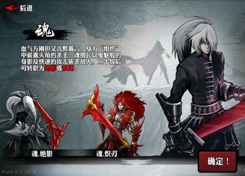 影之刃魂转什么职业厉害1