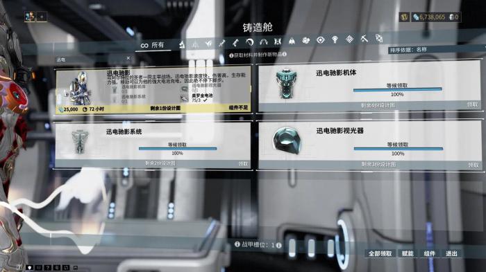 星际战甲逐电部件怎么获取3