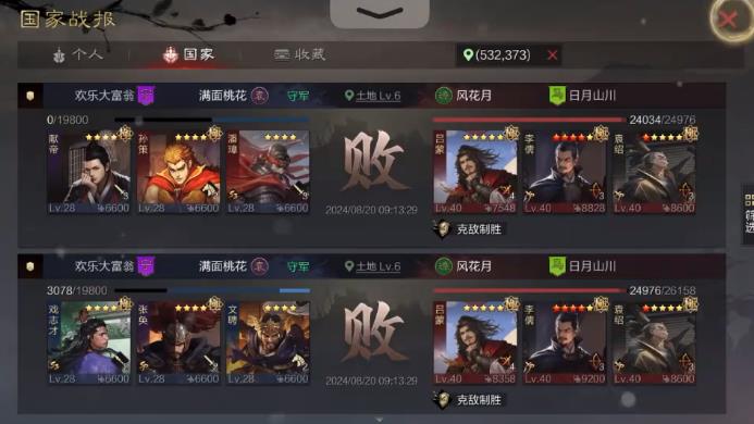 率土之滨张鲁选择什么战法厉害1