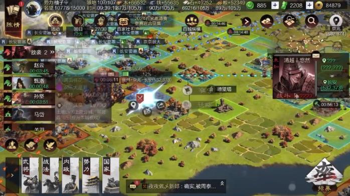 率土之滨张鲁选择什么战法厉害2