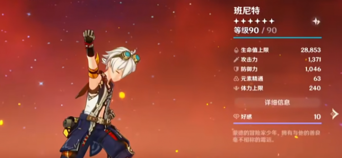 原神班尼特怎么培养1