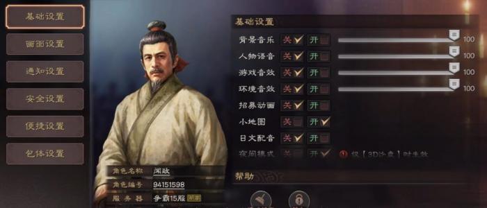 三国志战略版怎么用陈到开荒2