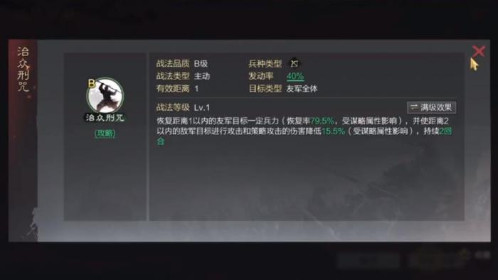 率土之滨怎么玩于吉2