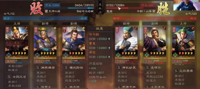 三国志战略版曹真带什么战法厉害1