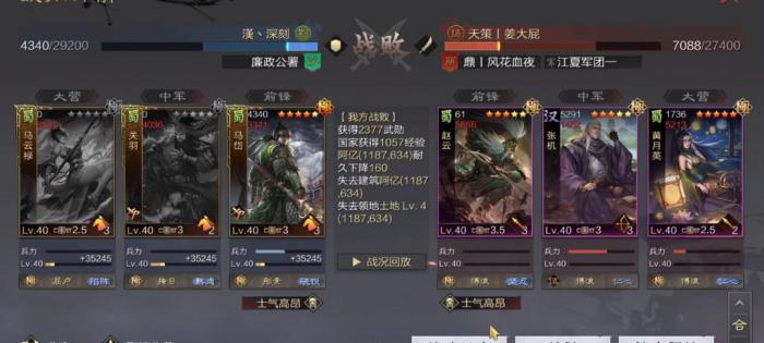 率土之滨陈到如何组阵容1