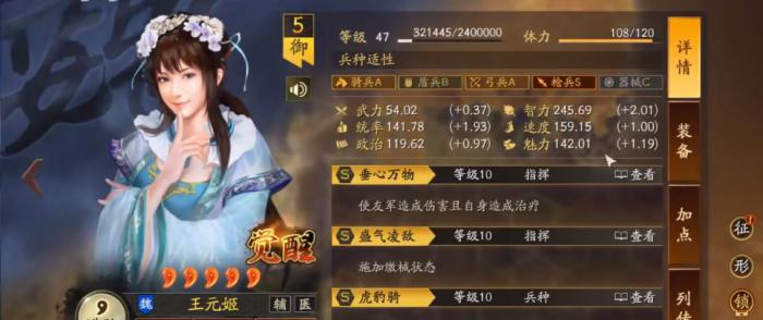 三国志战略版王元姬怎么用厉害1