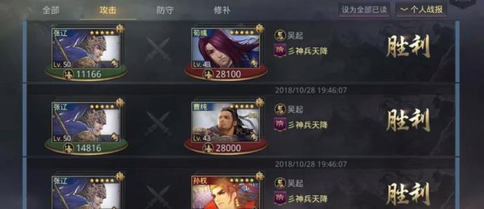 率土之滨徐晃装备什么战法厉害3