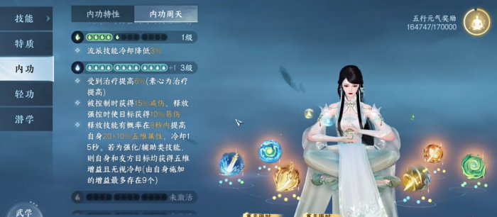 逆水寒素问怎么刷五水2