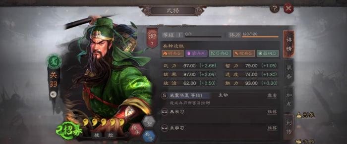 三国志战略版关羽选什么战法厉害1