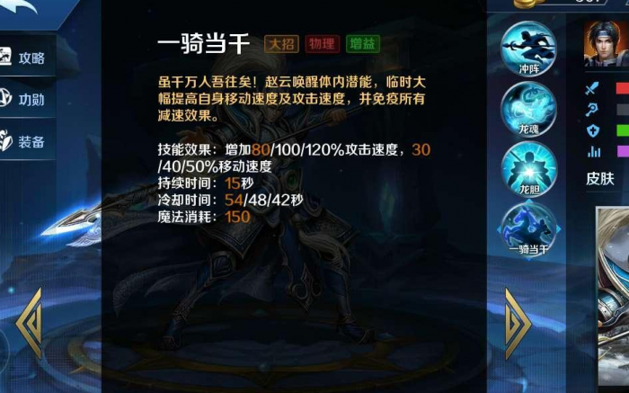 英魂之刃手游赵云怎么玩3