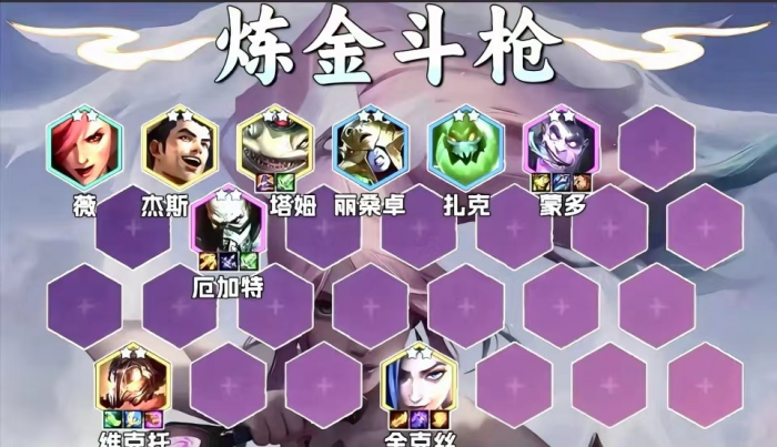 金铲铲之战炼金斗枪阵容怎么玩1