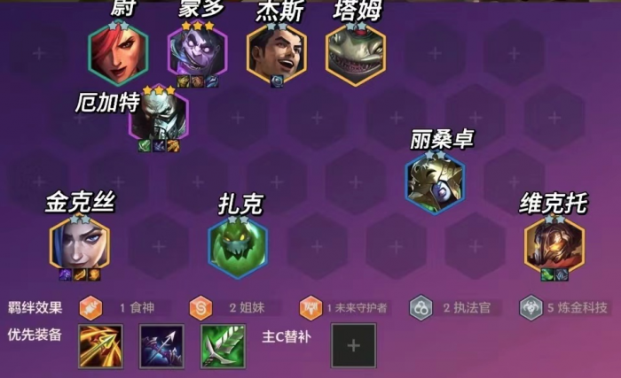 金铲铲之战炼金斗枪阵容怎么玩2