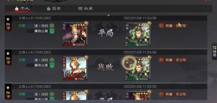 率土之滨黄忠能组什么阵容3