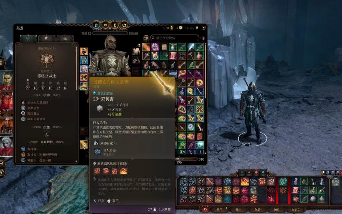 博德之门3有哪些战斗技巧3