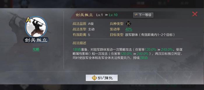 三国志战略版钟会邓艾怎么搭配2