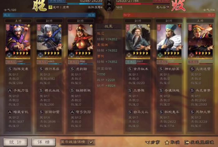 三国志战略版曹纯带什么战法1