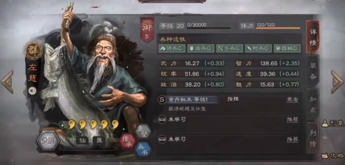 三国志战略版左慈怎么打辅助1