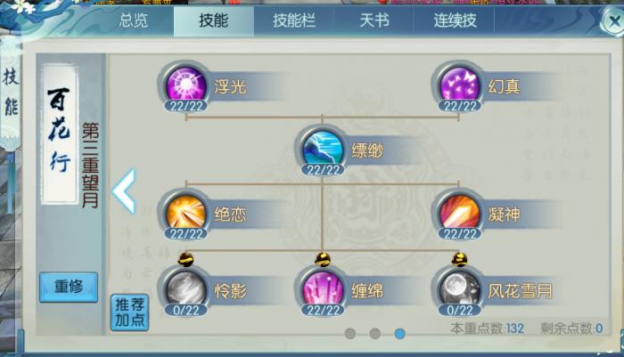 诛仙手游合欢宠物技能怎么选2