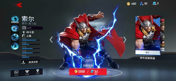 漫威超级战争雷神的最强出装是什么1