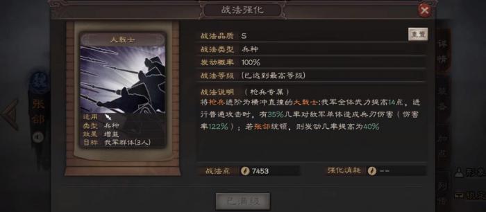 三国志战略版怎么用张郃1