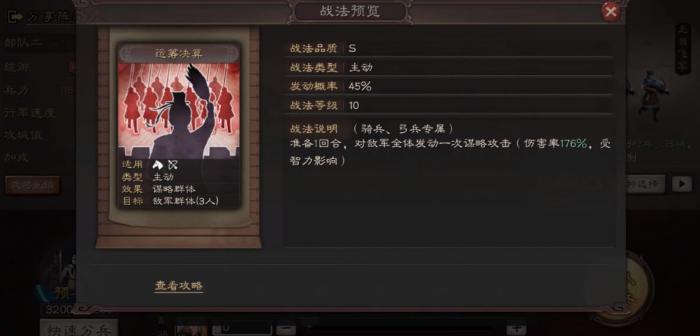 三国志战略版钟会怎么选技能2