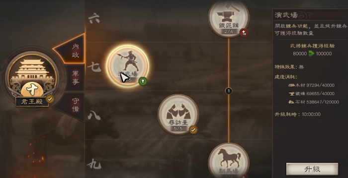 三国志战略版如何刷武将等级1