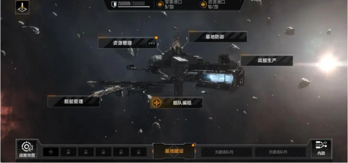 无尽的拉格朗日联络中心怎么升级1