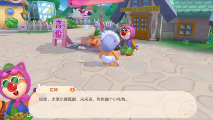 摩尔庄园手游怎么出售商品2