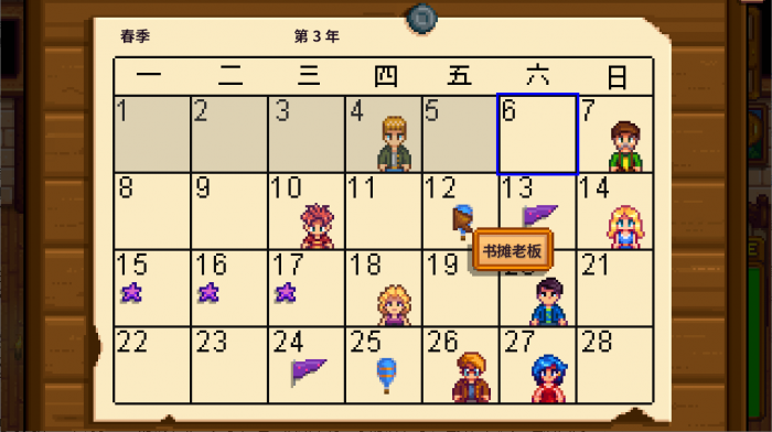 星露谷物语怎么获得风之道3