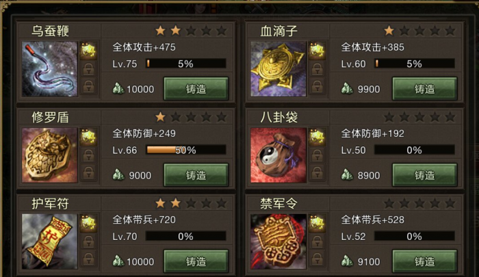 攻城掠地怎么获得御宝引子1