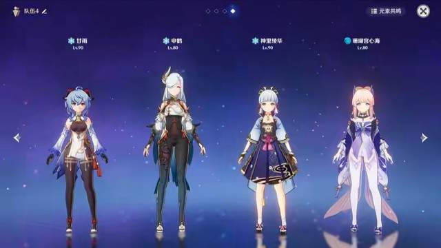 原神选什么辅助比较好1