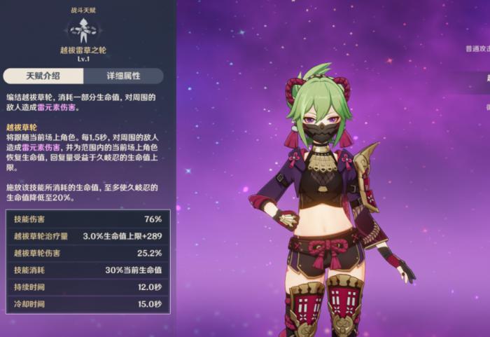 原神选什么辅助比较好2